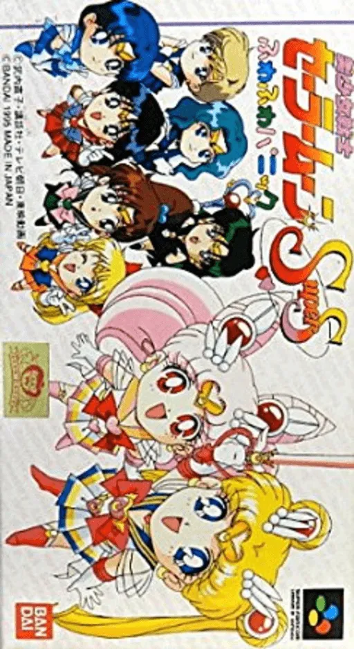 Bishoujo Senshi Sailor Moon SuperS - Fuwafuwa Panic (Japan)